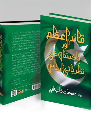 Quaid-e-Azam and the Ideological Basis of Pakistan A Research Study