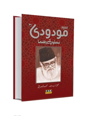 Syed Maududi – Leader of Generations Islamic Thought & Movement